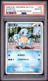 Squirtle