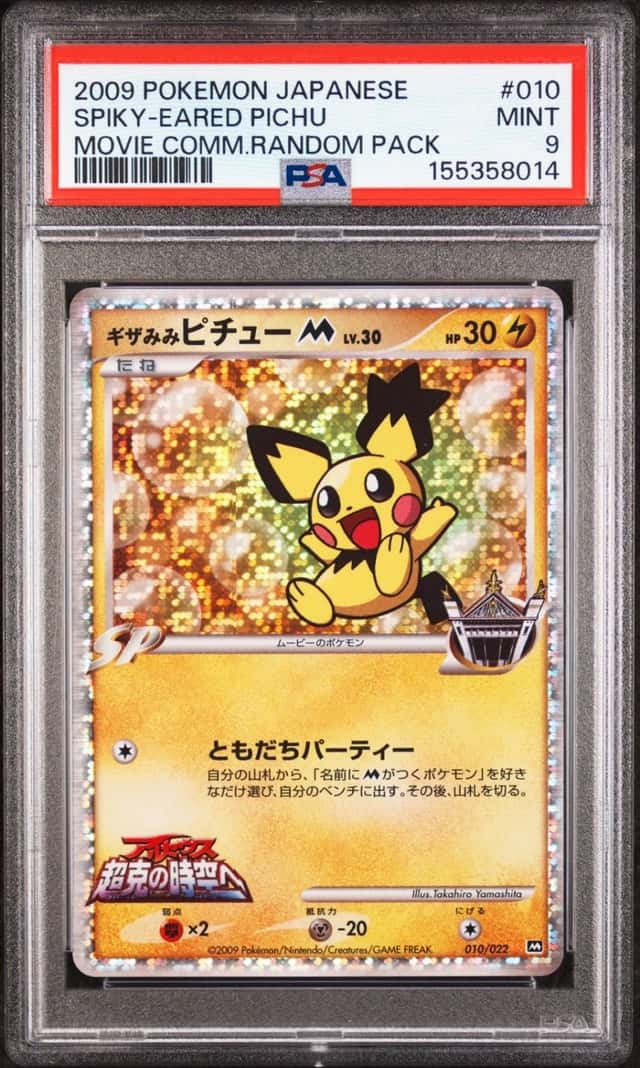 2009 POKEMON JAPANESE MOVIE COMMEMORATION RANDOM PACK SPIKY-EARED PICHU PSA 9
