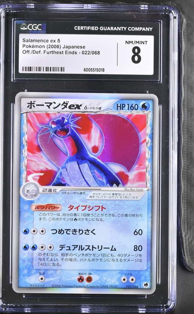 Salamence EX
