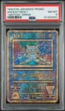 Ancient Mew I