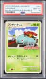 Venusaur