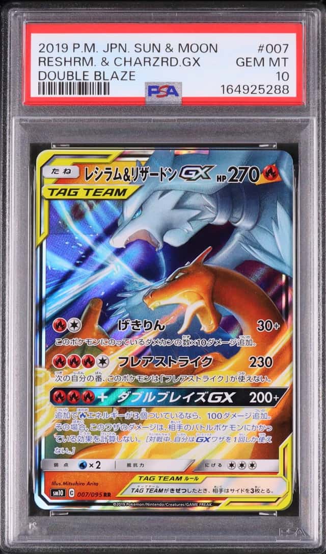 Reshiram & Charizard GX