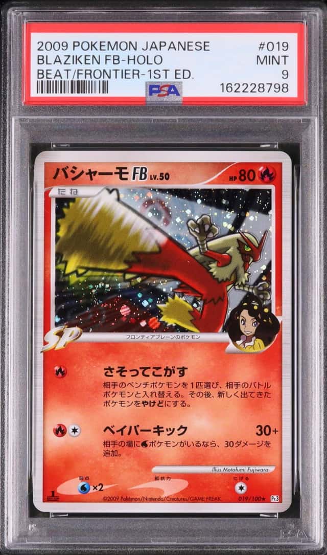 2009 Pokemon Japanese Blaziken FB Rare Holo 1st Edition Beat of The Frontier Pt3 #019 PSA 9