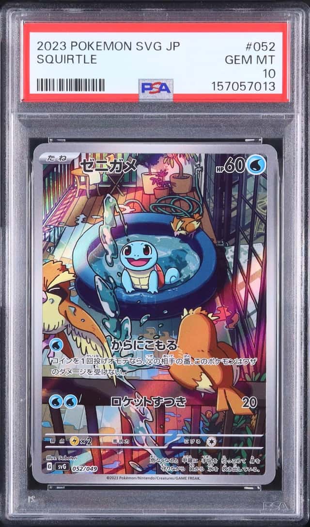 Squirtle