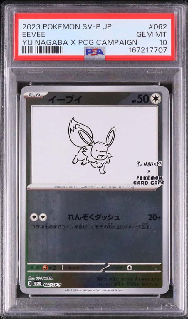 2023 Pokemon Japanese Eevee Promo YU NAGABA × PCG Campaign #062/SV-P PSA 10