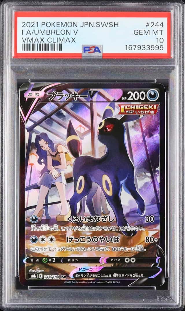 Umbreon V