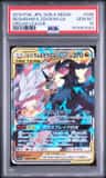 Reshiram & Zekrom Gx