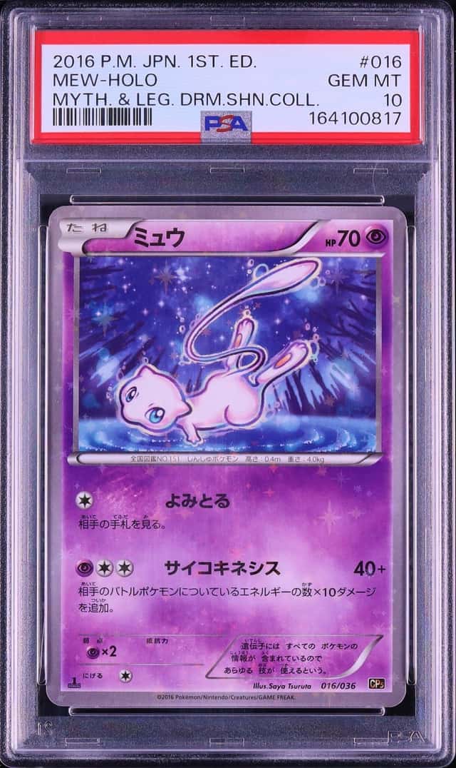 2016 Pokemon Japanese Mew 1st Edition Mythical & Legendary Dream Shine Collection #016 PSA 10