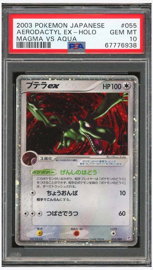 Aerodactyl EX