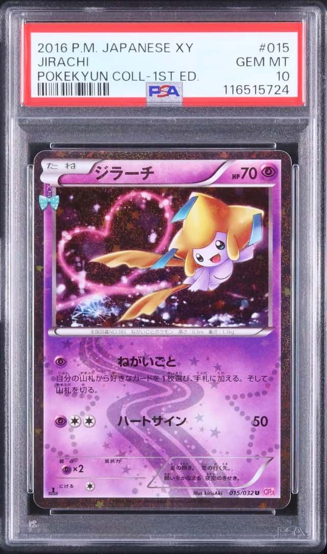 Jirachi