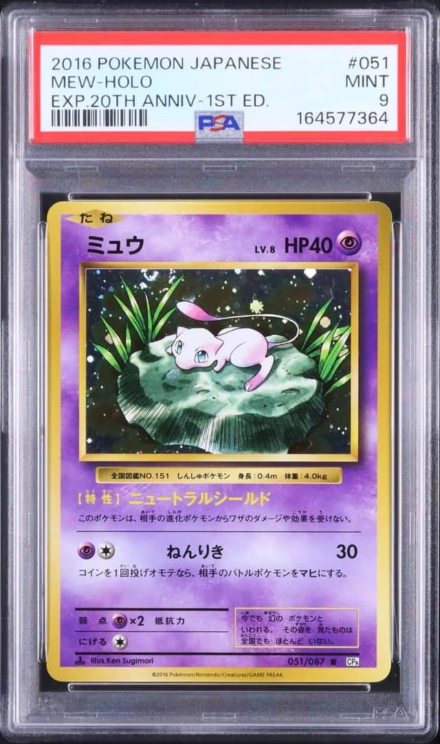 2016 Pokemon Japanese Mew R Holo 1st Edition 20th Anniversary #051 PSA 9