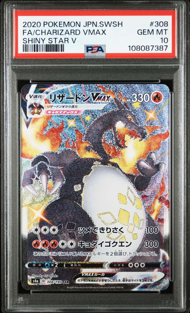 Charizard VMAX