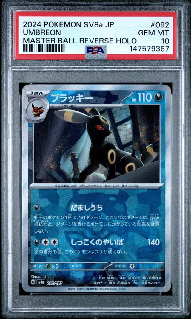 Umbreon
