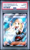 Lillie'S Determination