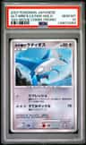 Alto Mare'S Latios