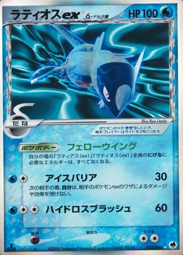 Holo · 1st Edition