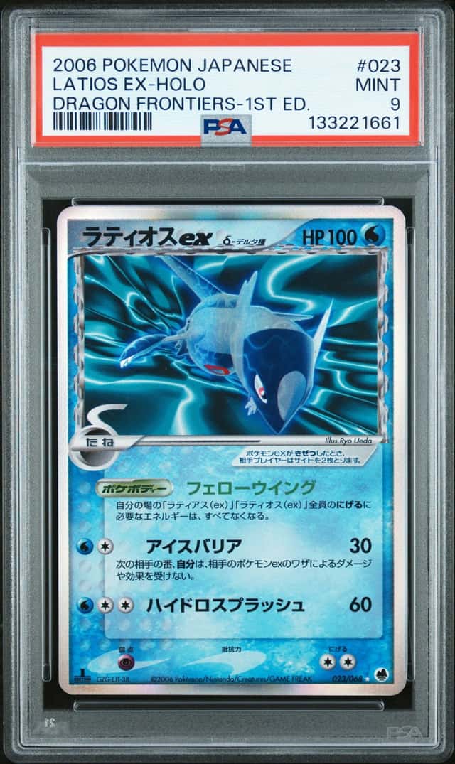 Latios EX