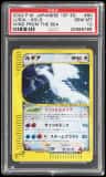 Lugia
