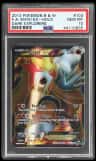 Entei Ex