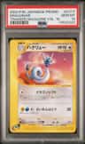 Dragonair