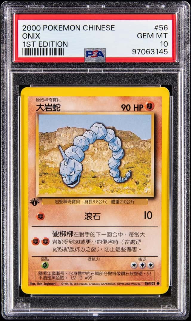 Onix