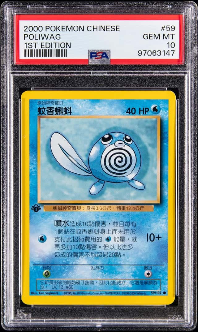 Poliwag