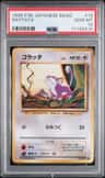Rattata