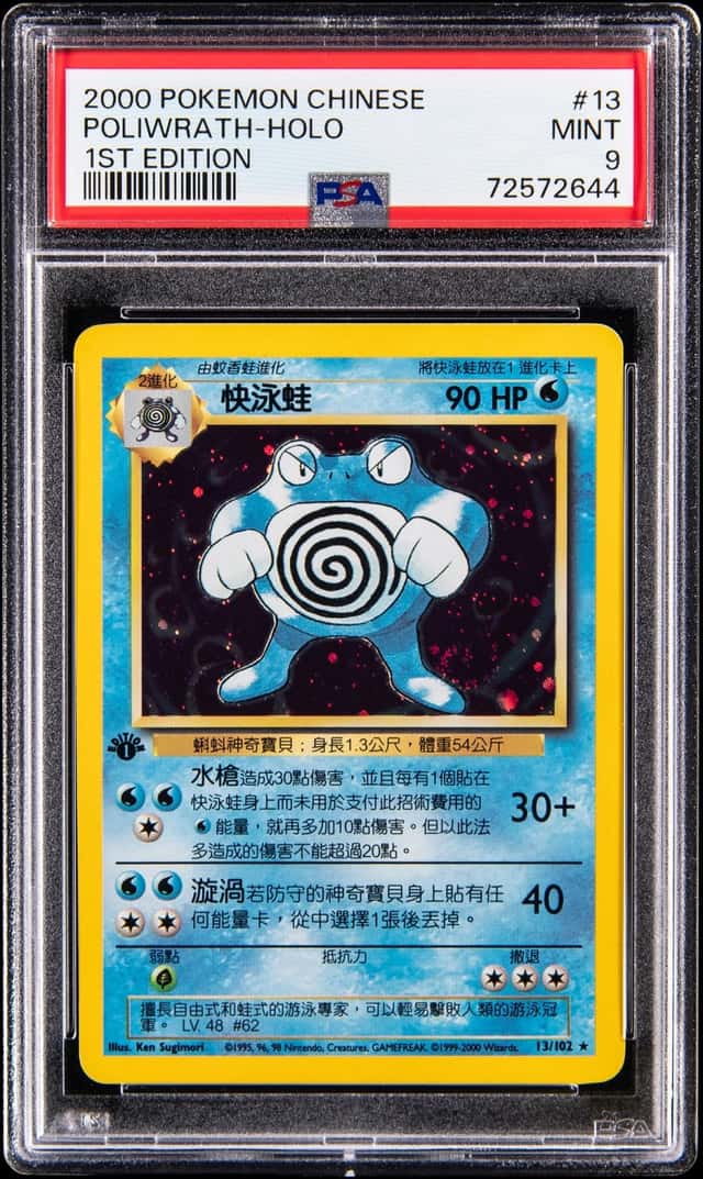 Poliwrath