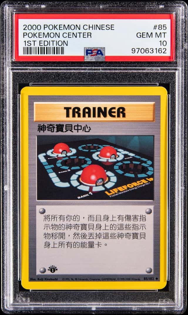 Pokemon Center