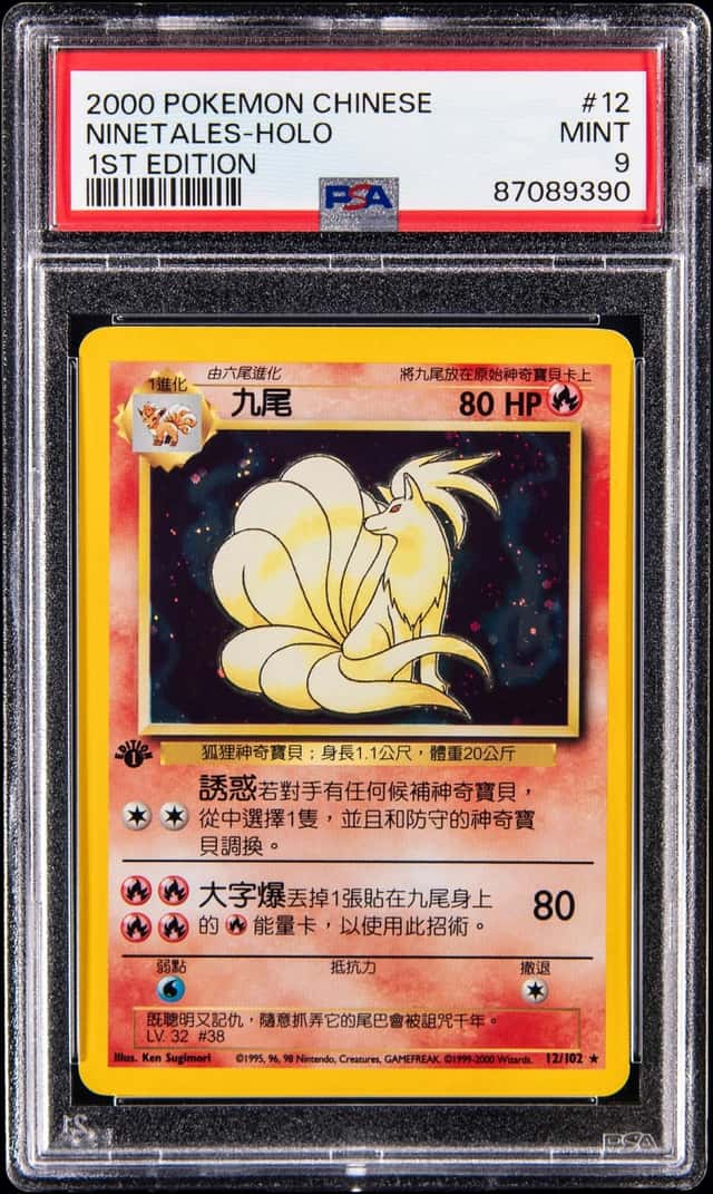 Ninetales