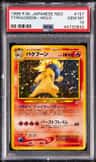 Typhlosion