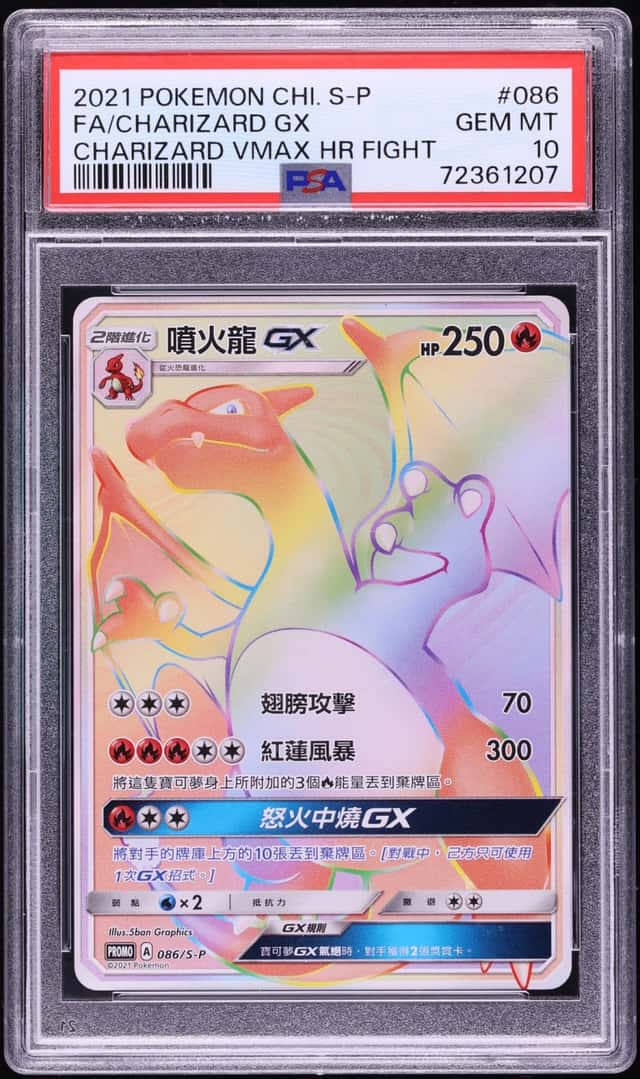 Charizard GX