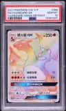 Charizard Gx