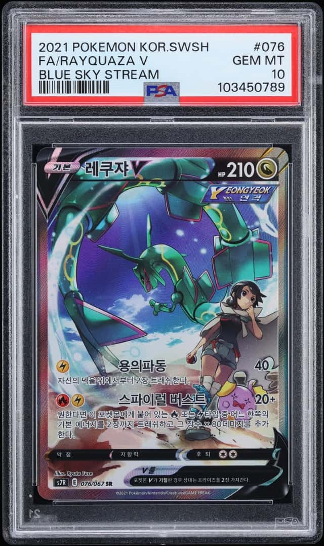 Rayquaza V