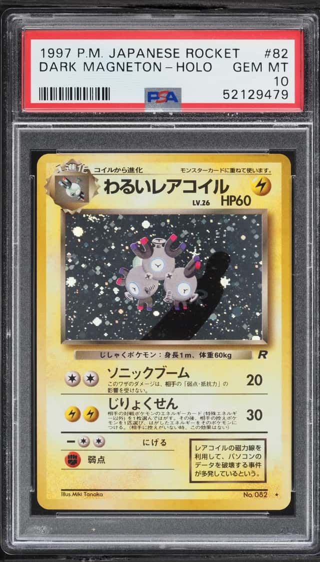 Dark Magneton