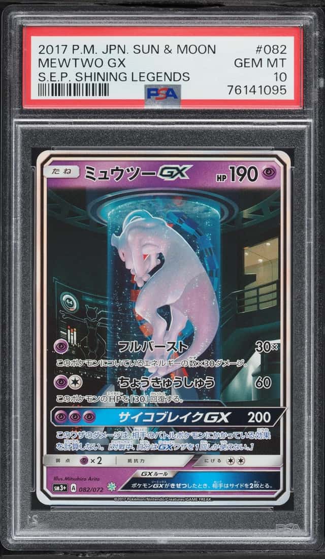 2017 Pokemon Japanese Sun & Moon Shining Legends SEC Mewtwo GX #82 PSA 10 GEM MINT