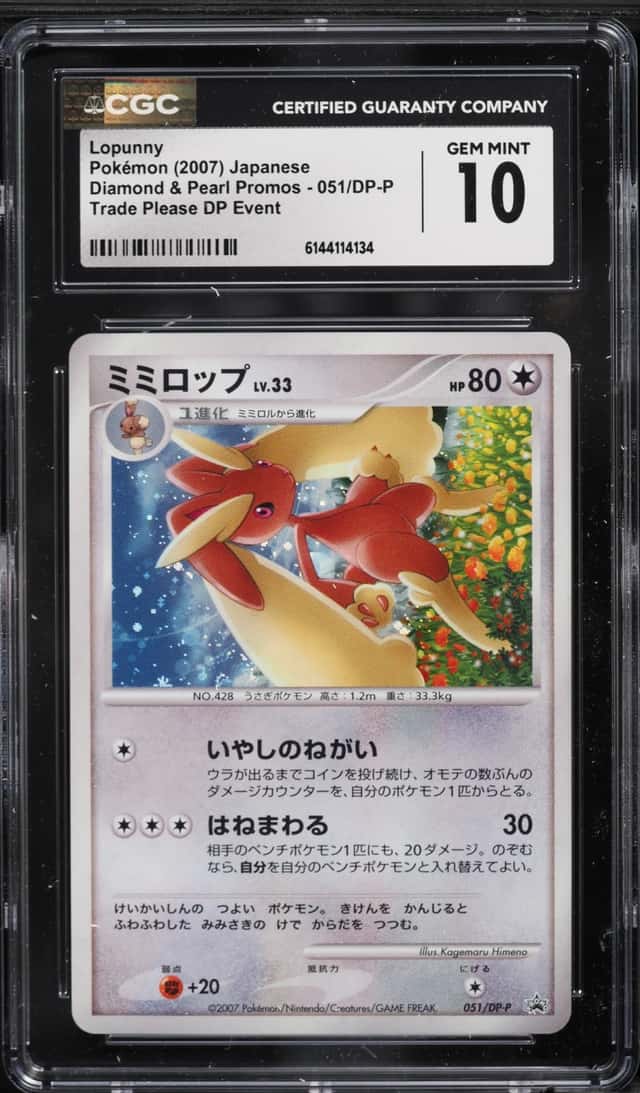 2007 Pokemon Japanese DP Promo Trade Please Event Lopunny #51 CGC 10 GEM MINT