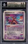 Fissure'S Deoxys