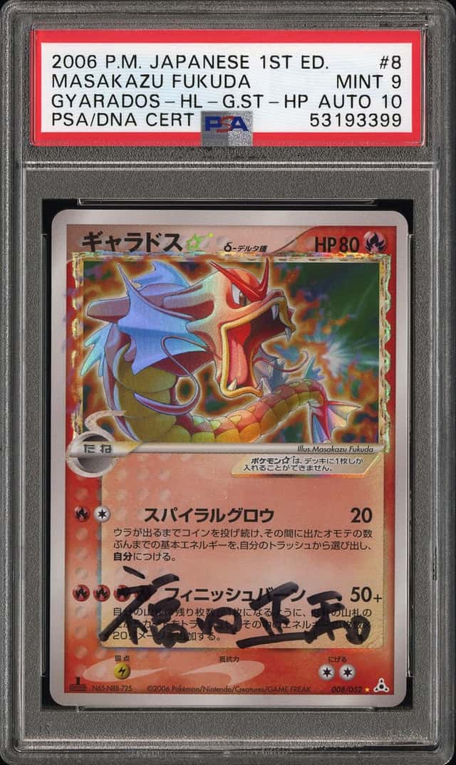 2006 Pokemon Japanese Holon Phantoms 1st Ed Holo Gyarados Gold Star M. Fukuda AUTO DNA 10 PSA 9