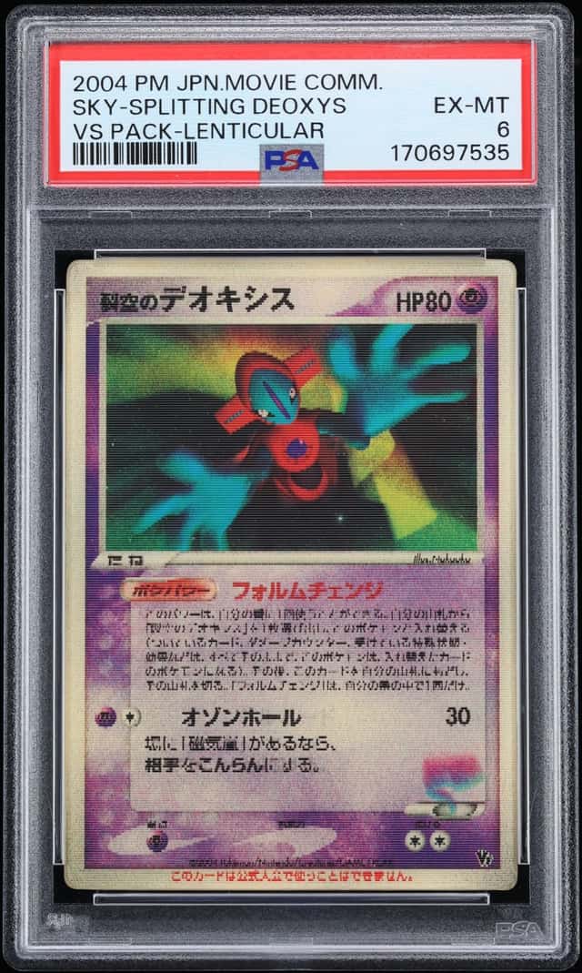 2004 Pokemon Japanese Movie Commemoration VS Pack Lenticular Sky Splitting Deoxys PSA 6 EXMT