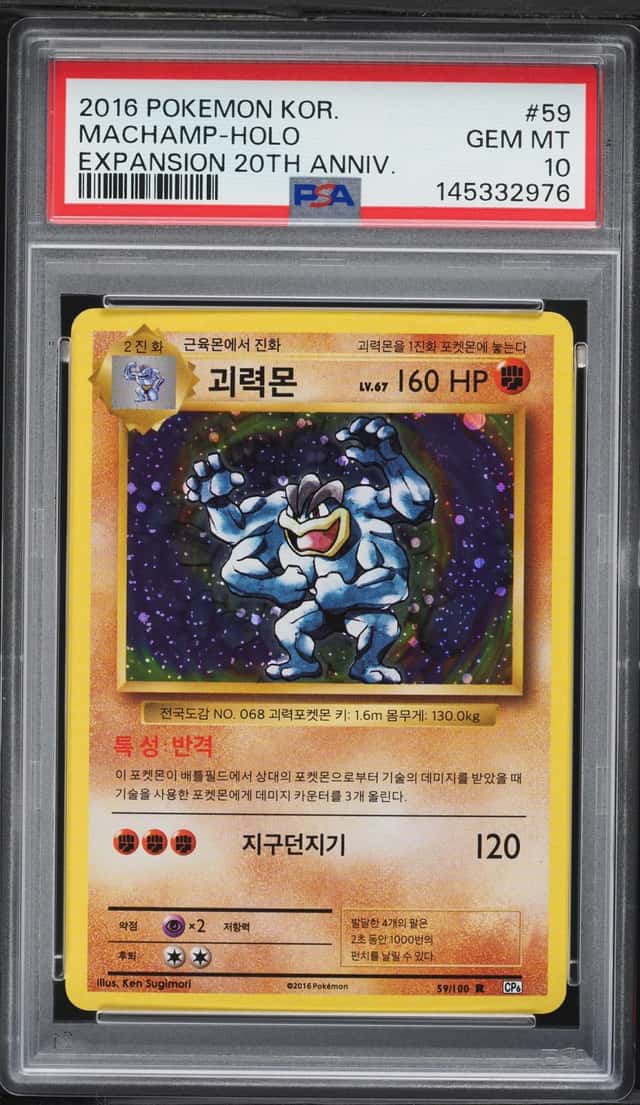 Machamp