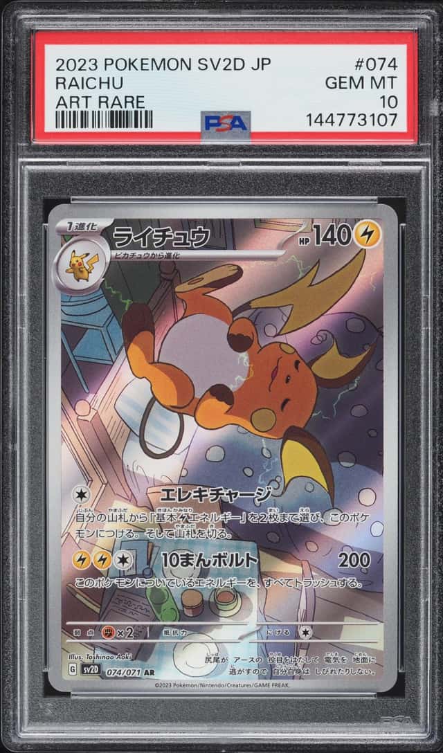 Raichu