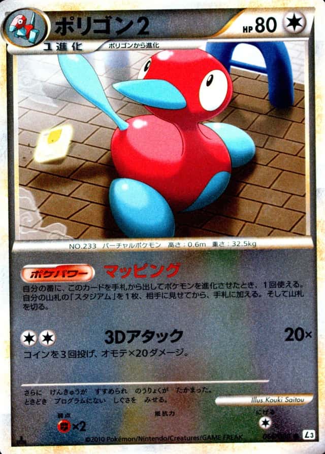 Reverse Holo · 1st Edition