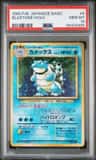 Blastoise