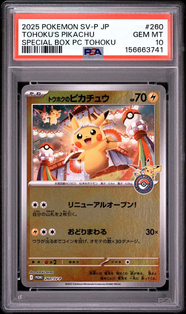 2025 Pokemon TOHOKU'S PIKACHU #260/SV-P Special Box PC Tohoku Japanese PSA 10