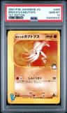 Brock'S Kabutops