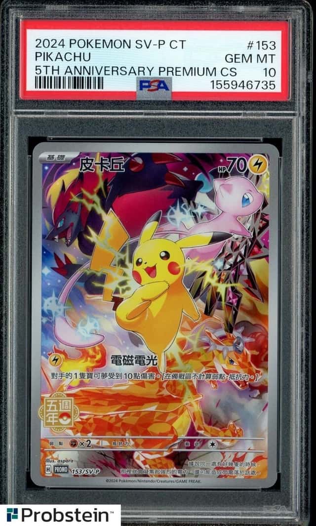 2024 Pokemon SV-P 5th Anniversary Premium Chinese #153 Pikachu PSA 10 GEM MINT