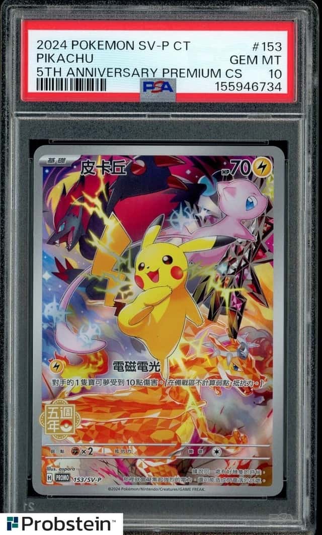 2024 Pokemon SV-P 5th Anniversary Premium Chinese #153 Pikachu PSA 10 GEM MINT
