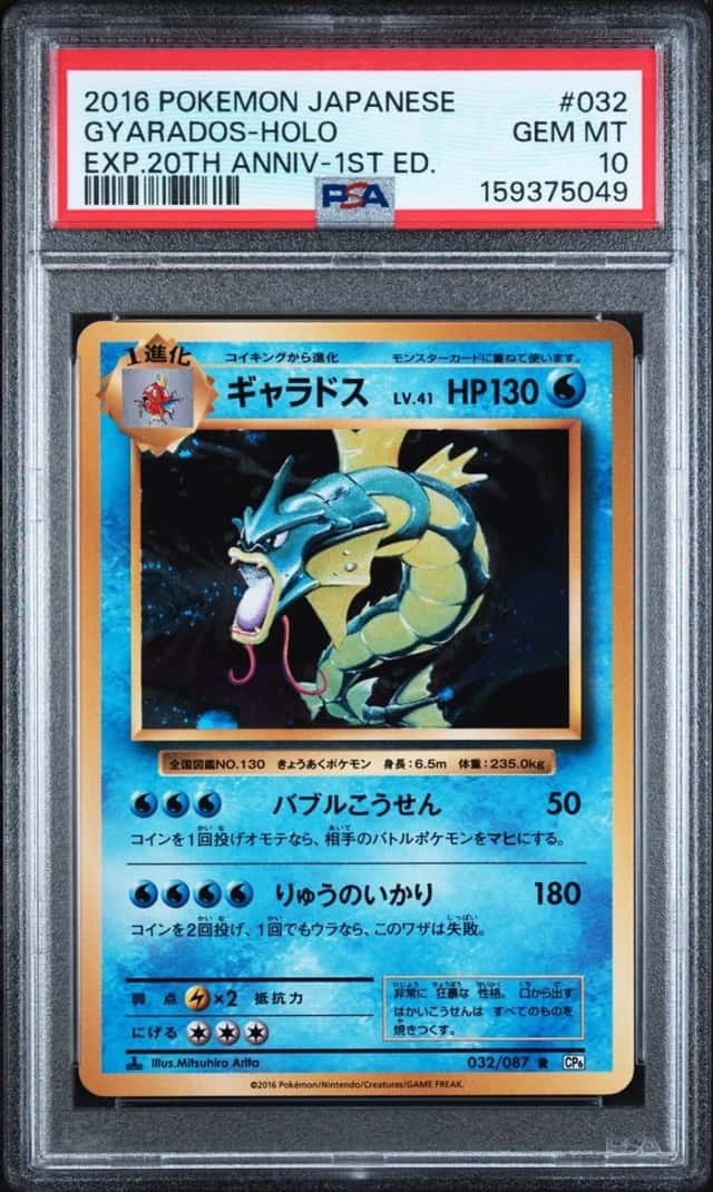 2016 PSA 10 POKEMON JAPANESE 20TH ANNIVERSARY HOLO RARE GYARADOS 💫