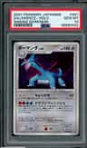 Salamence